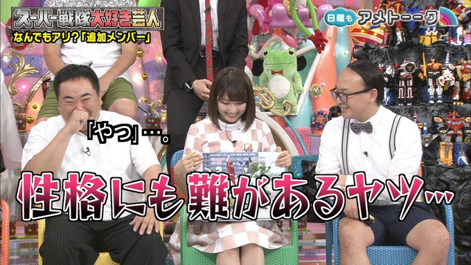 アメトーク 戦隊 井上小百合③ (64)