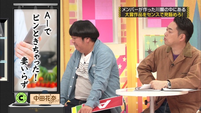 乃木坂工事中 センス見極めバトル④ (63)