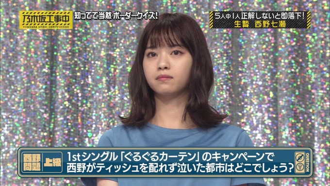 乃木坂工事中 ボーダークイズ④ (12)