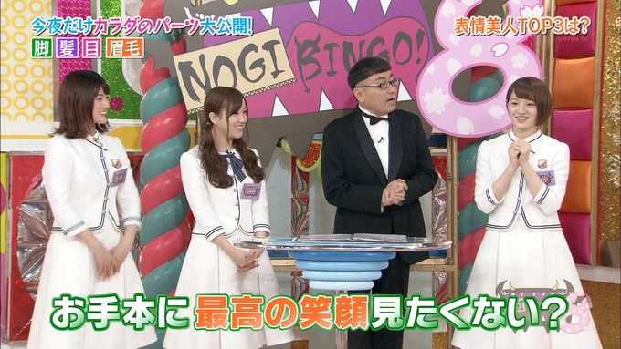 NOGIBINGO8 御三家決定 伊藤理々杏 向井葉月 大園桃子 (12)