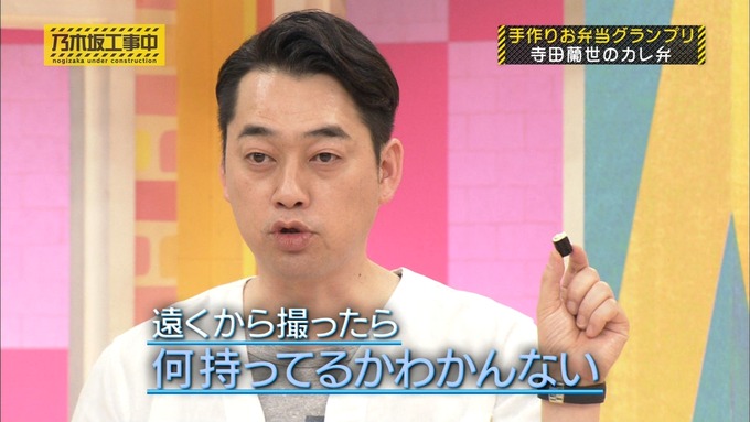 乃木坂工事中 お弁当グランプリ 寺田蘭世③ (15)