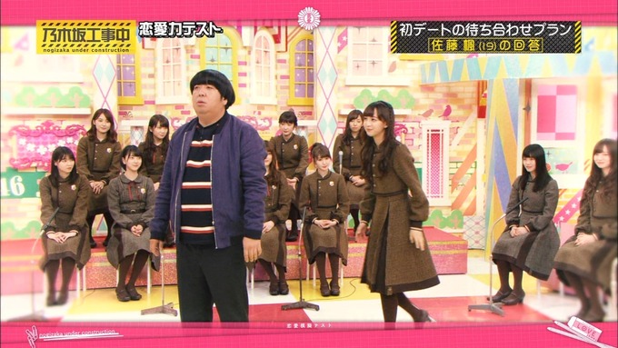 乃木坂工事中 恋愛模擬テスト⑰ (5)