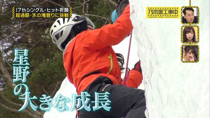 乃木坂工事中 17枚目ヒット祈願 星野みなみ (12)