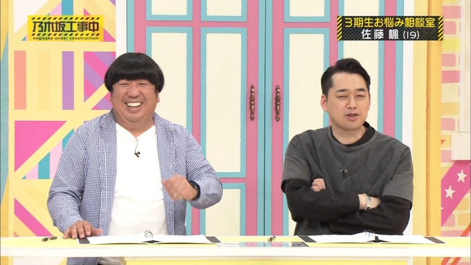 乃木坂工事中 3期生悩み相談 佐藤楓 (15)
