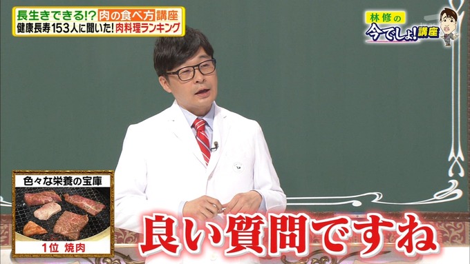 20 林修の今でしょ 秋元真夏 (113)