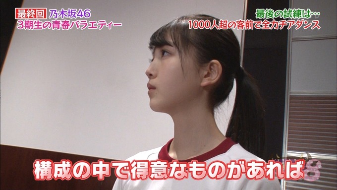 NOGIBINGO83期生 最後の試練⑥ (40)