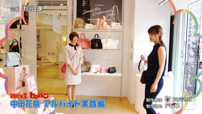 My first baito 中田花奈① (35)
