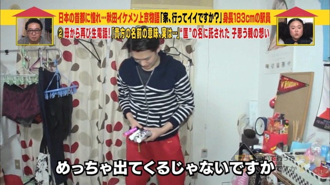 29 家について行ってイイですか 高山一実 (46)
