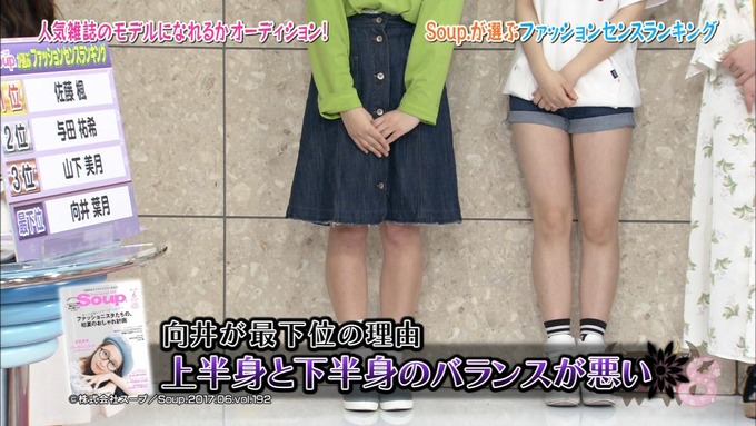 NOGIBINGO8 私服コーデ Soup (75)