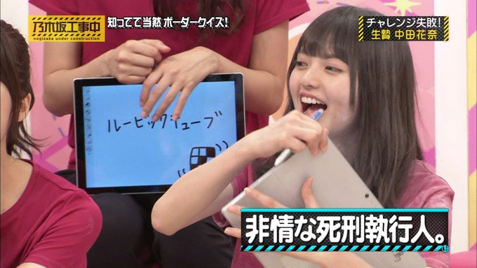 乃木坂工事中 ボーダークイズ⑧ (68)