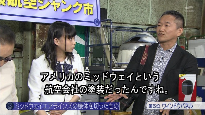 23 タモリ倶楽部 鈴木絢音① (63)