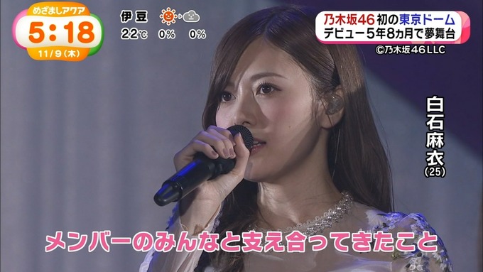 9 めざましアクア 真夏の全国ツアー2017 東京ドーム (30)