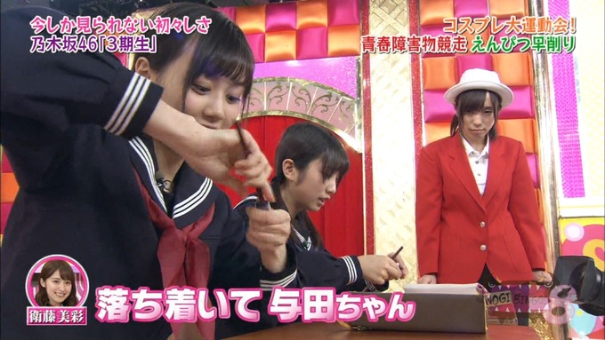 NOGIBINGO8 コスプレ大運動会 山下美月VS与田祐希 (117)