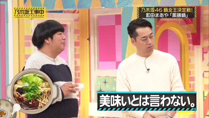 乃木坂工事中 鍋女王決定戦2⑧ (22)