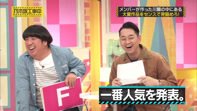 乃木坂工事中 センス見極めバトル④ (53)