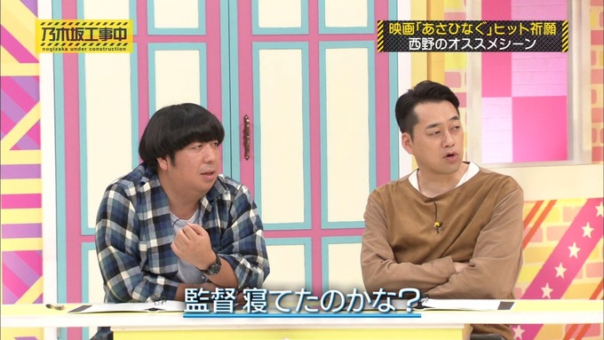 乃木坂工事中 19thシングルヒット祈願③ (15)