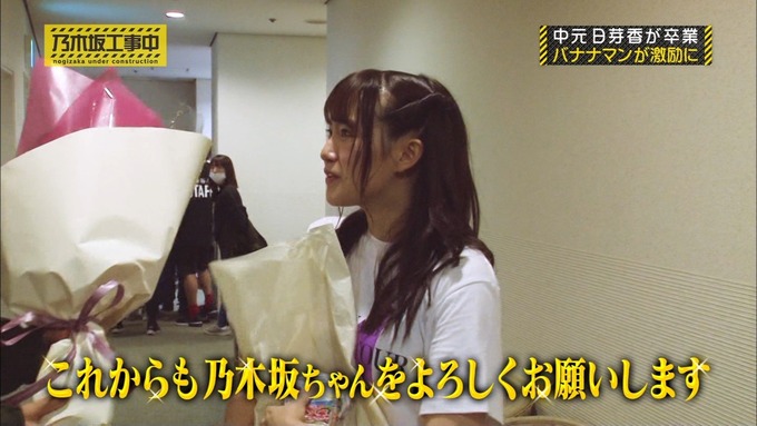 乃木坂工事中 中元日芽香卒業 (66)
