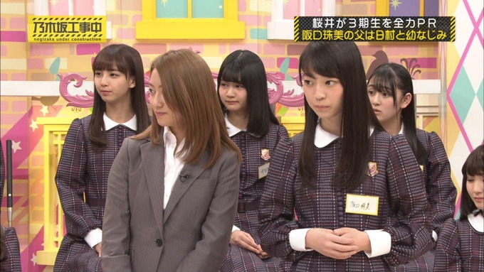 乃木坂工事中 桜井玲香が阪口珠美を紹介 (220)