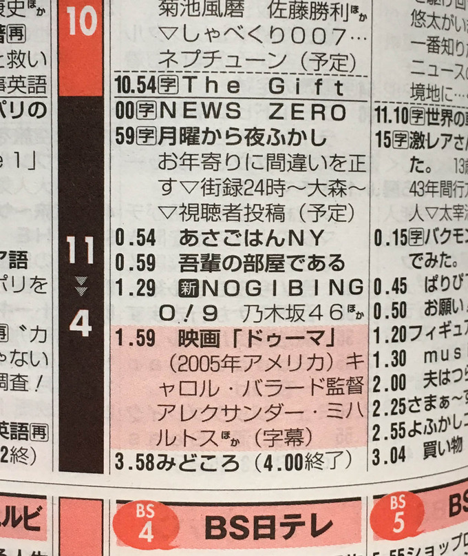 NOGIBINGO9 スタート (1)