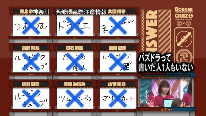 乃木坂工事中 ボーダークイズ⑧ (60)