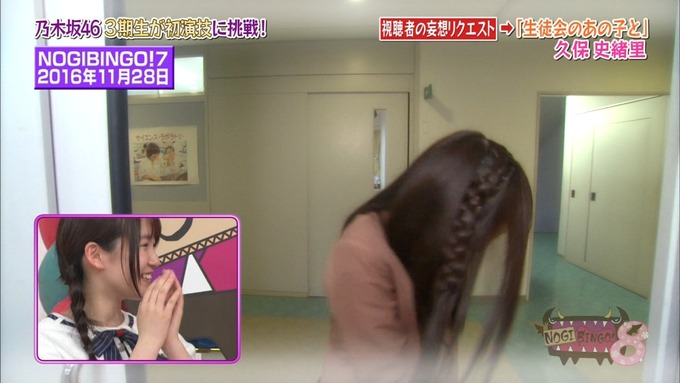 NOGIBINGO8 妄想リクエスト 久保史緒里 (20)