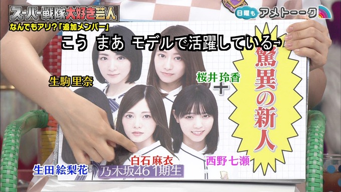 アメトーク 戦隊 井上小百合③ (24)