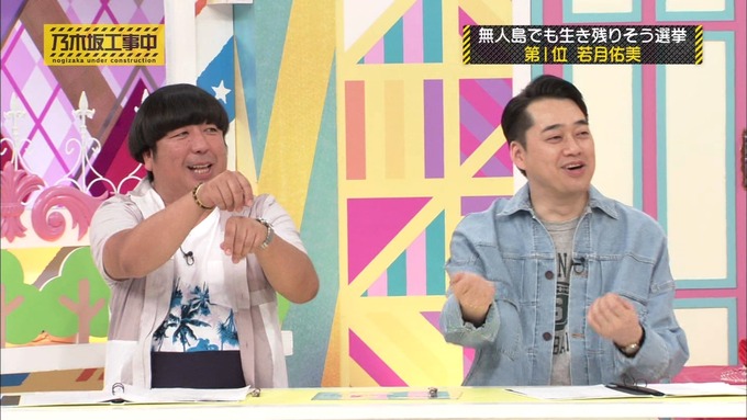 乃木坂工事中 将来こうなってそう総選挙2017⑬ (24)