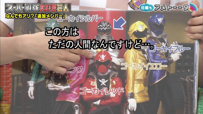 アメトーク 戦隊 井上小百合③ (37)