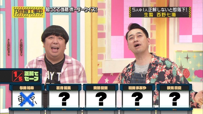乃木坂工事中 ボーダークイズ④ (45)