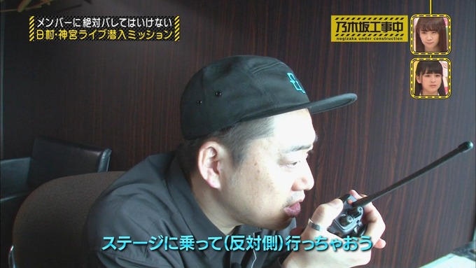 乃木坂工事中 日村密着⑥ (88)