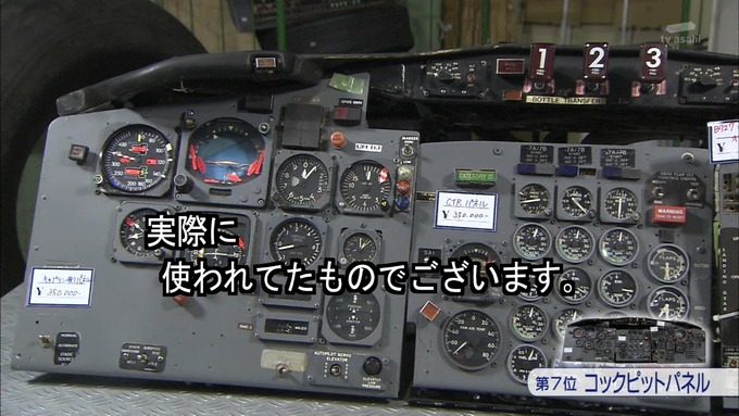 23 タモリ倶楽部 鈴木絢音① (47)