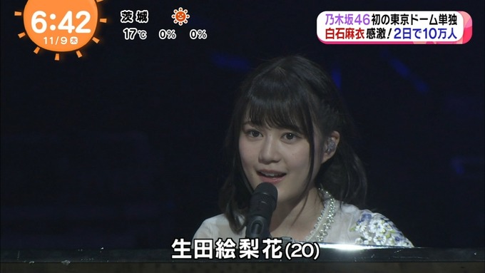 2017 めざましテレビ 乃木坂46真夏の全国ツアー2017 (38)
