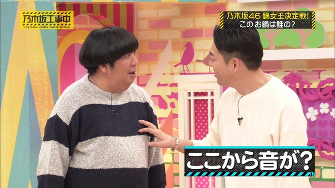 乃木坂工事中 鍋女王決定戦⑥ (9)