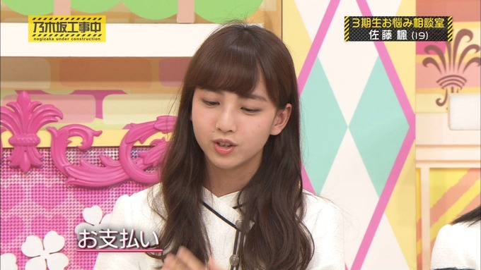 乃木坂工事中 3期生悩み相談 佐藤楓 (4)