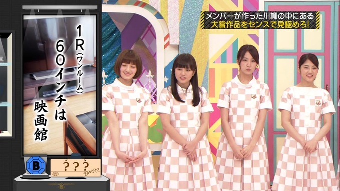 乃木坂工事中 センス見極めバトル③ (10)