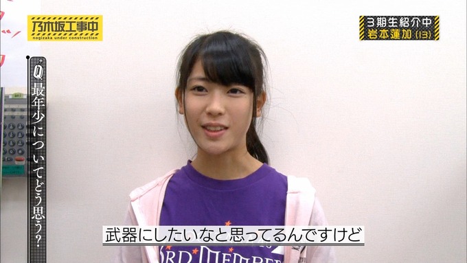 乃木坂工事中 3期生紹介中 (46)