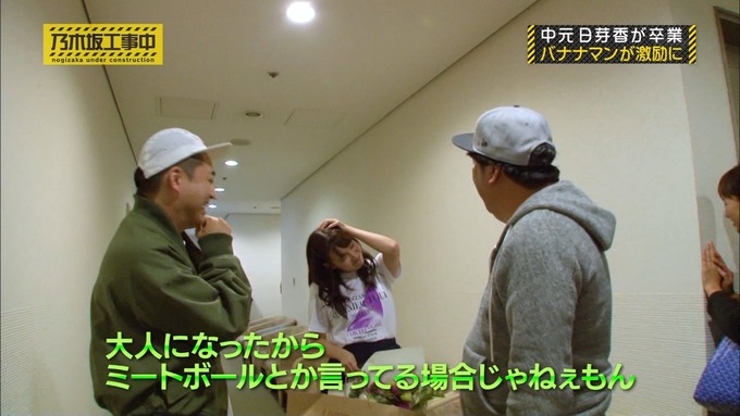 乃木坂工事中 中元日芽香卒業 (82)