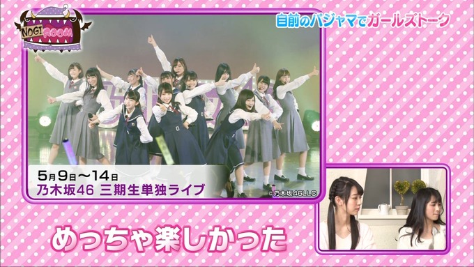 NOGIROOM#8 (8)