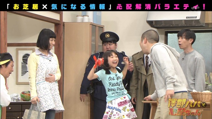 澤部と心配ちゃん 5 星野みなみ (50)