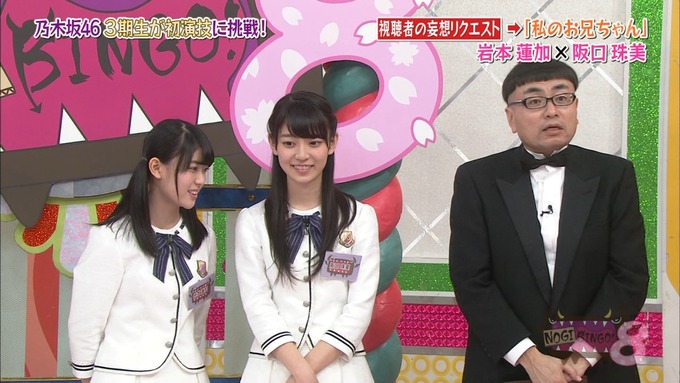 NOGIBINGO8 妄想リクエスト 岩本蓮加 (93)