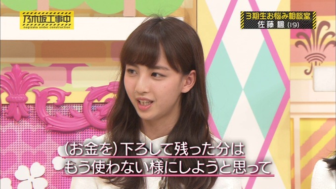 乃木坂工事中 3期生悩み相談 佐藤楓 (8)