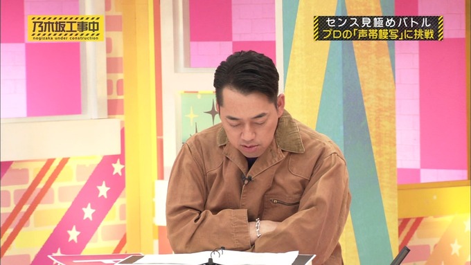 乃木坂工事中 センス見極めバトル⑪ (37)