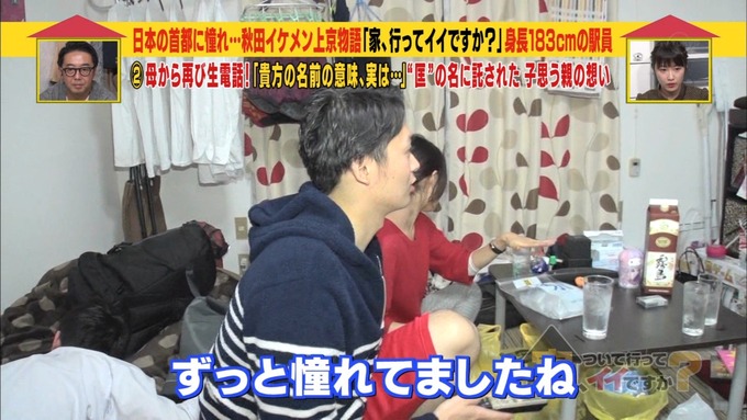 29 家について行ってイイですか 高山一実 (64)