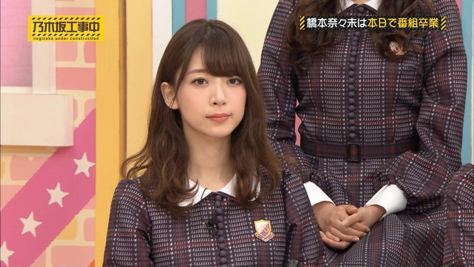乃木坂工事中 橋本奈々未「ボードゲーム部」ナンジャモンジャ (15)