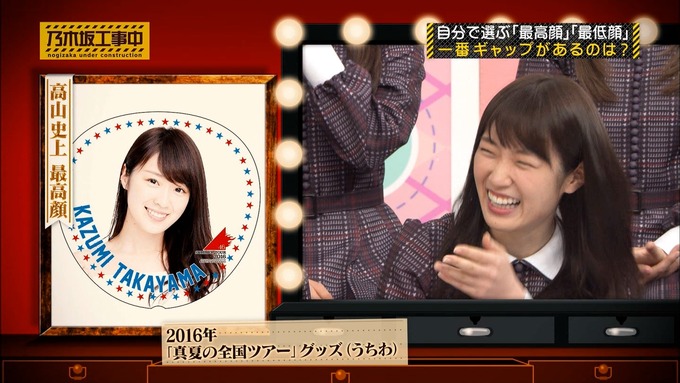 乃木坂工事中 高低差グランプリ高山一実 (5)