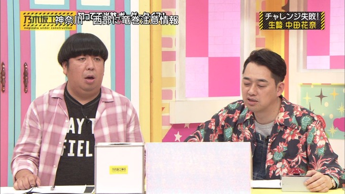 乃木坂工事中 ボーダークイズ⑧ (59)