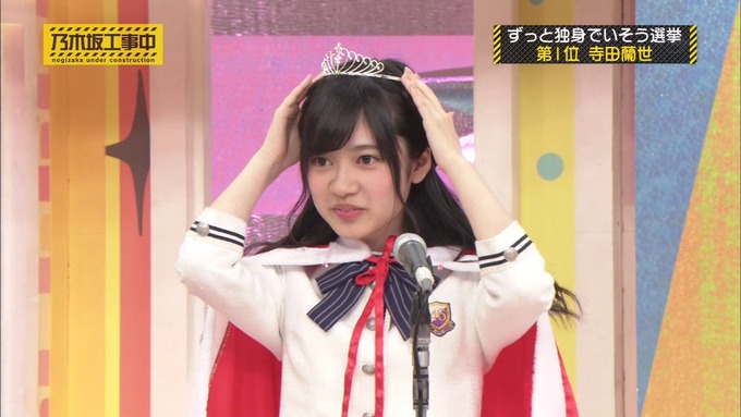 乃木坂工事中 将来こうなってそう総選挙2017④ (14)