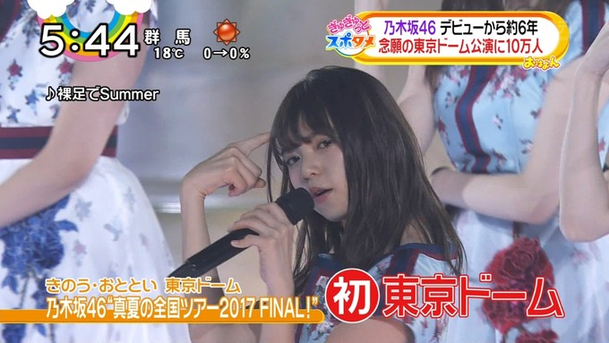 9 おは4 乃木坂46 真夏の全国ツアー2017東京ドーム (9)