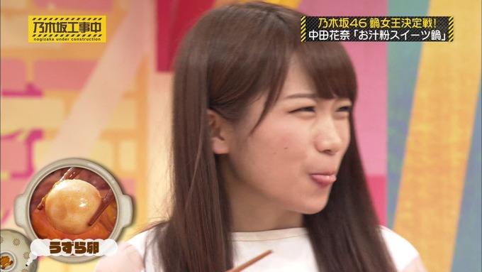 乃木坂工事中 鍋女王決定戦2⑰ (78)