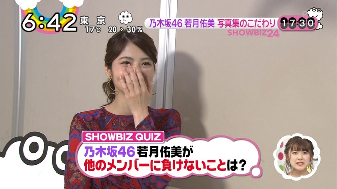 ZIP 若月佑美 パレット お渡し会 (21)